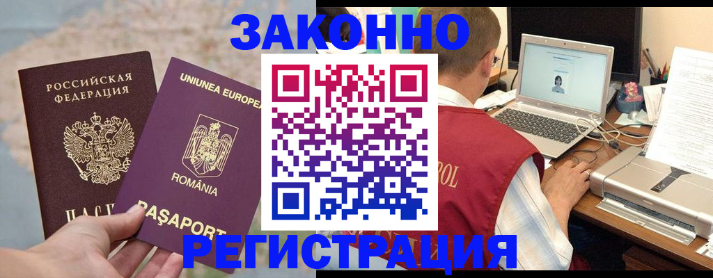 временная регистрация в квартире в Пролетарске