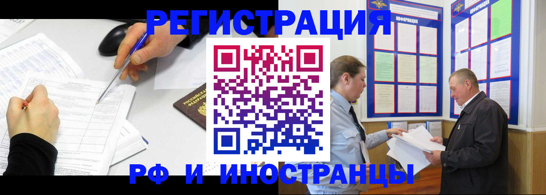 временная регистрация купить в Пролетарске