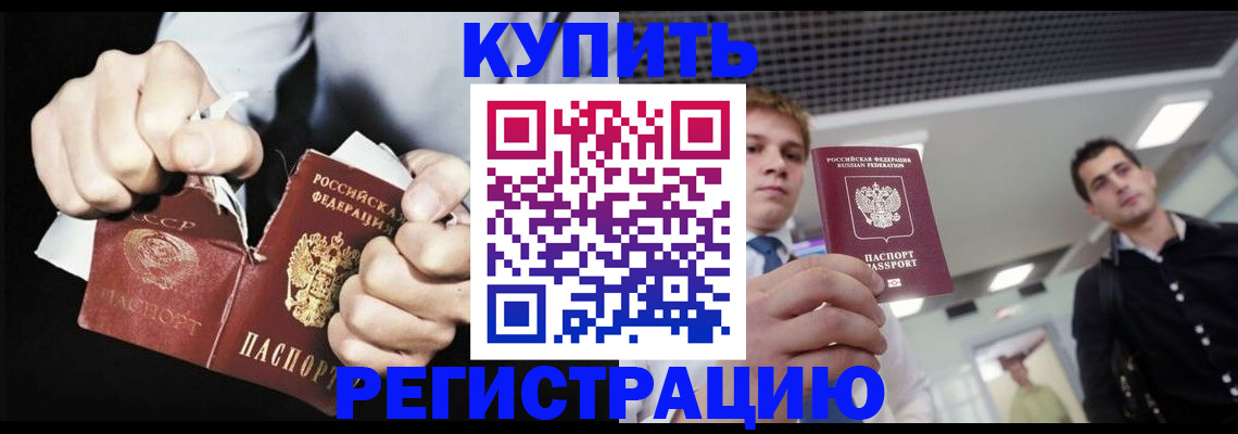 регистрация в Пролетарске