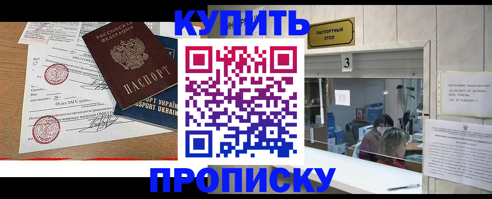 временная регистрация надежно в Пролетарске