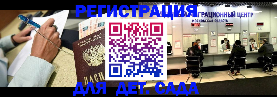 временная регистрация в Пролетарске