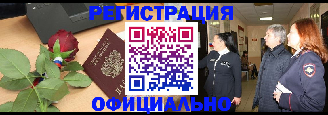 прописка в квартире в Пролетарске