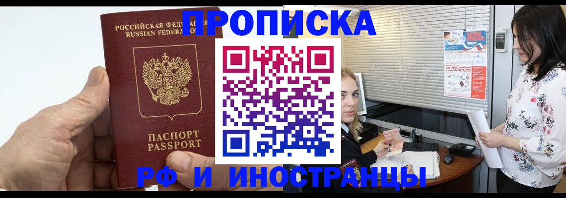 временная регистрация гарантия в Пролетарске